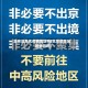 北京算是无疫情地区吗(北京是无风险地区吗)