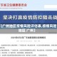 【广州地区疫情风险评估表,疫情风险地区 广州】