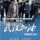 最音可疫情地区公布/疫情最新消息地区排名