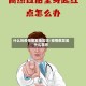 什么叫疫情散发地区呢/疫情散发是什么意思