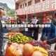 毕节疫情管控地区查询/毕节疫情政策