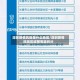 深圳疫情风险是什么地区/深圳疫情风险区域图等级划分
