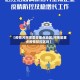 【疫情河南哪里是重点地区,河南是重点疫情防控区吗】