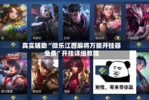 真实辅助“微乐江西麻将万能开挂器免费”开挂详细教程