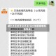 湖北地区疫情风险图(湖北地区疫情风险等级)