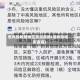 低风险敏感地区查询疫情(低风险城市查询)