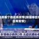新疆都哪个地区有疫情(新疆哪些地区有疫情)