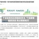 宁波疫情地区图最新查询/宁波疫情最新消息 到过哪些地方