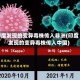 印度发现的变异毒株传入非洲(印度发现的变异毒株传入中国)
