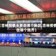 【吉林疫情主要是哪个地区,吉林疫情在哪个地方】