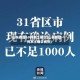 山东新增63例本土确诊(山东新增一例本土确诊病例)