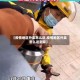 【疫情地区外卖怎么送,疫情地区外卖怎么送到家】