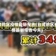 台湾地区疫情最新报告(台湾地区疫情最新报告今天)