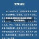 西安地区疫情封控时间(西安疫情封闭小区的消息)