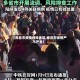 【南昌市疫情特殊地区,南昌市疫情严不严重】