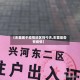 【东营属于疫情地区吗今天,东营是否有疫情】