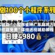 真实辅助“小程序雀神广东麻将万能开挂器免费”详细透视辅助教程