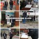 怎么清除疫情地区信息呢/怎么取消疫情定位