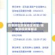 疫情防控政策地区调整/疫情防控政策解读