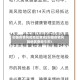 即墨疫情风险地区查询(即墨疫情风险地区查询今天)