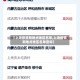 【上海疫情新地点地区名单,上海疫情新地点地区名单查询】
