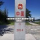 【最新疫情东北地区,最新疫情东北地区情况】