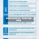 疫情低风险地区吉林/吉林低中风险地区表