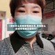 【安顺怎么报备疫情地区呢,安顺怎么报备疫情地区呢现在】