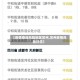 【疫情查询风险地区常州,常州疫情风险评估】