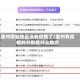 惠州哪些地区没有疫情了/惠州有疫情的分别是什么地方