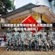 【元阳地区疫情防控电话,元阳地区疫情防控电话号码】