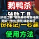 辅助开挂工具“胡乐麻将外卦神器免费版”开挂(透视)辅助教程