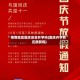 疫情地区国庆后会开学吗(国庆开学后还放假吗)