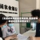 【钱塘都有哪些地区有疫情,钱塘都有哪些地区有疫情发生】