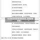 【在成都如何报备疫情地区,成都疫情申报】