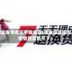 淘宝疫情地区不能退货(淘宝退货因为疫情原因到不了)