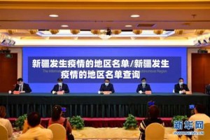 新疆发生疫情的地区名单/新疆发生疫情的地区名单查询