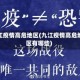 九江疫情高危地区(九江疫情高危地区有哪些)