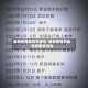 最新疫情及风险地区/最新疫情风险等级最新消息
