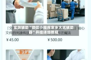 实测辅助“微信小程序家乡大贰辅助器”开挂详细教程