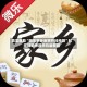 真实辅助“微乐家乡麻将开挂神器”科技辅助神器手机版教程