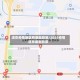 进京疫情地区有哪些政策/2021疫情进京最新政策