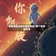 哪些地区支援甘肃抗疫情/哪个省援建甘肃
