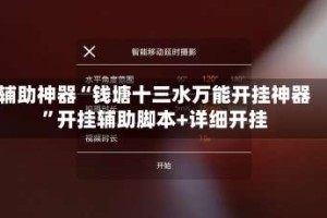 辅助神器“钱塘十三水万能开挂神器”开挂辅助脚本+详细开挂