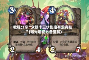 教程分享“众娱十三水到底有没有挂”(曝光透视必备猫腻)