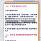 青岛疫情中高危地区在哪/青岛高危区域