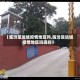 【临汾是运城疫情地区吗,临汾是运城疫情地区吗现在】