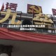 浙江余姚什么地区有疫情(浙江余姚现在什么情况)