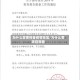 为什么需要报备疫情地区/为什么要项目报备