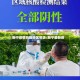 新宁疫情风险地区等级/新宁最新疫情